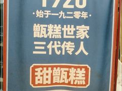-叁省斋粉蒸肉甑糕·清真(回民街店)