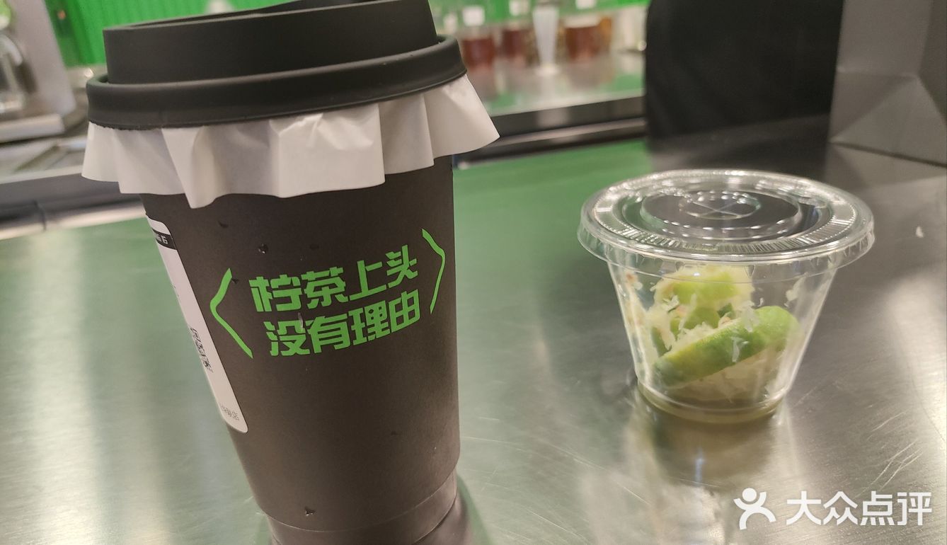 今天适合喝柠檬茶哦