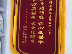 -宠颐生宠物医院外科·内科·皮肤科·影像科(石龙店)