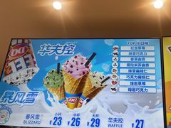 -DQ·蛋糕·冰淇淋(湖景东路店)