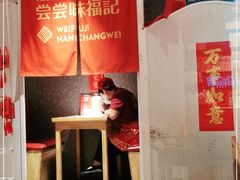 -味福记·江西小炒·南昌小吃(青山湖万达店)
