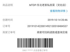 -东北老家私房菜(文灶店)