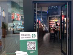 门面-星巴克(深圳世纪汇分店)