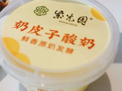-紫光园(燕郊总店)