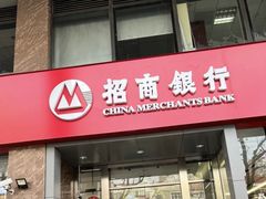 -招商银行(上海泰兴支行)