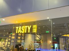门面-西堤牛排(合肥之心城店)