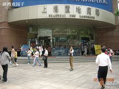 -上海置地广场(南京东路店)