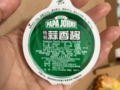 -棒约翰比萨·意面(幸福林带店)