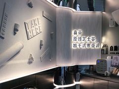 -喜茶(北京三里屯太古里店)