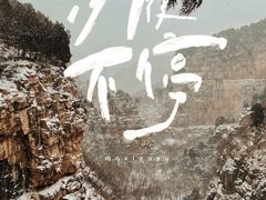 -龙洞风景区-藏龙涧