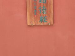 -南岳大庙