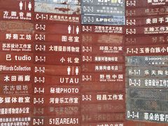 -大理床单厂艺术区