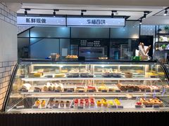 下午茶点柜-幸福西饼面包茶饮(车公庙店)
