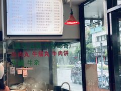 -合意桐坑牛肉粿·鲜牛肉火锅(嵩山总店)