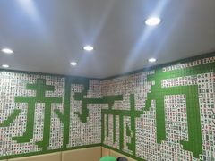 -三圣居有茶铺(日区郝梦龄路店)