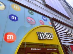 -m豆巧克力世界(上海世茂广场店)