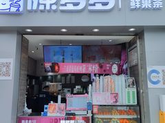 -陈多多·豆腐奶茶(草市街店)