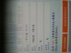 android_upload_pic-万达影城(涪城万达广场激光IMAX店)