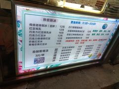 -小胖老味刨冰