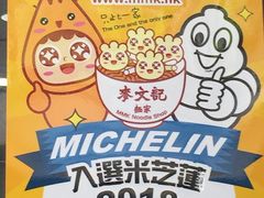 -麦文记面家(佐敦店)