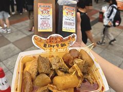 -老day牛杂(官也街总店)