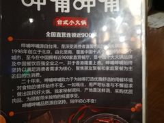 -呷哺呷哺(凯旋广场店)