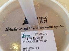 iphone_upload_pic-1点点(新会店)