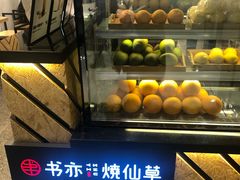-书亦烧仙草(北碚万达店)