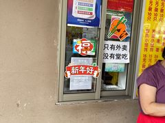 -阿麟馄饨(延长路店)