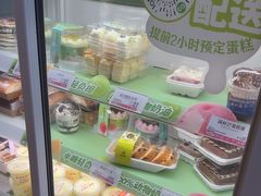 -好利来(彩香店)