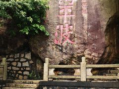 -东澳岛