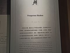 -湖州博物馆