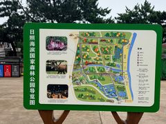 -日照海滨国家森林公园