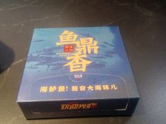 -鱼鼎香烤鱼火锅(华发商都店)