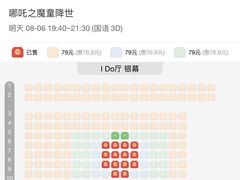 -CGV星星影城(颐堤港ScreenX店)