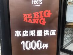 -Peet's 皮爷咖啡(东湖路手作店)