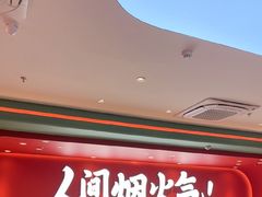-避风塘(嘉兴八佰伴店)