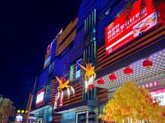 -友谊阳光城