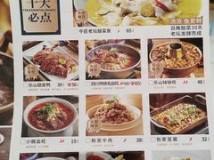 -全牛匠·乐山跷脚牛肉(新中关店)