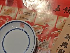 -新兴园饺子馆(河南街店)