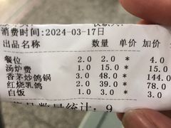 -一煲鸽