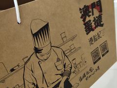 -港粒记喜挞(运城万达广场店)