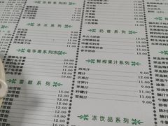 菜单-仁信双皮奶(东川路店)