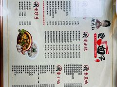 菜单-杨大叔爱面子·四川小吃(岗头店)