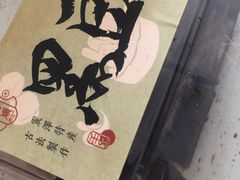 -仁昌顺(震泽店)