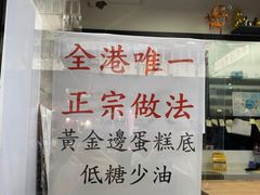 -囍源古早蛋糕