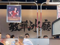 -敏华冰厅(平安金融中心店)