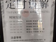 -广东中医药博物馆