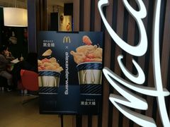 -麦当劳(城西银泰店)