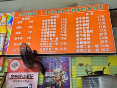 -王记生烫牛杂面馆(兰陵路店)
